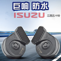 Fifty Bell Rui Mai pickup modified Super ring snail horn D-MAX mu-X pastoral Ranger extension special car whistle