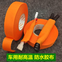German import rubberized fabric waterproof car engine compartment special high temperature resistant flame retardant vehicle polyester cloth tape 25 m