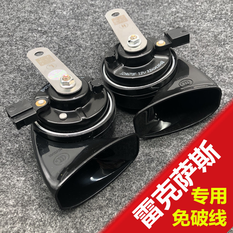 Lexus Car Horn ES330 ES350 ES240 ES250 ES200 Whistle Snail Horn