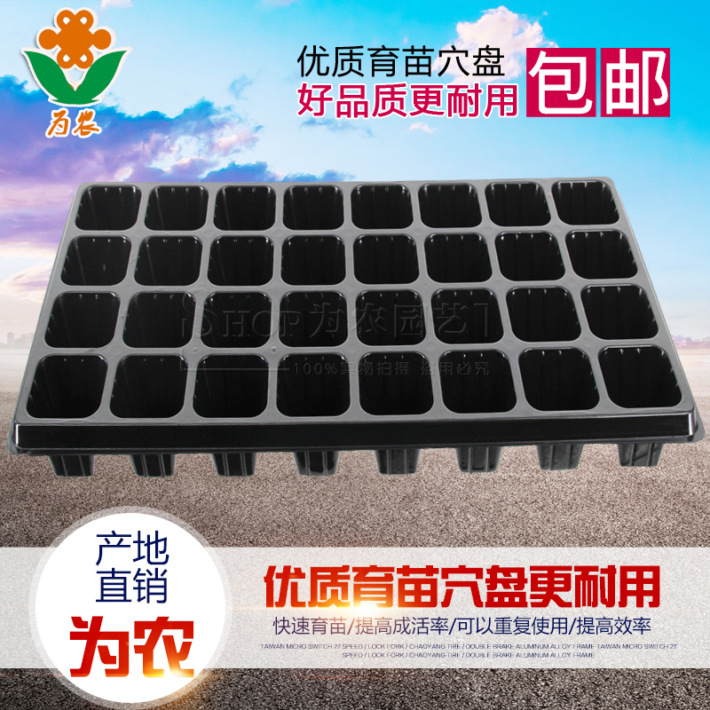 Factory direct sales of high toughness PVC material plug tray seedling tray seedling pot seedling tray planting tray succulent seedling box
