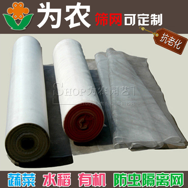 (direct marketing) Anti-bug-net promotional type New material 40 mesh Vegetable Greenhouse Pest-proof Network Life for more than 3 years