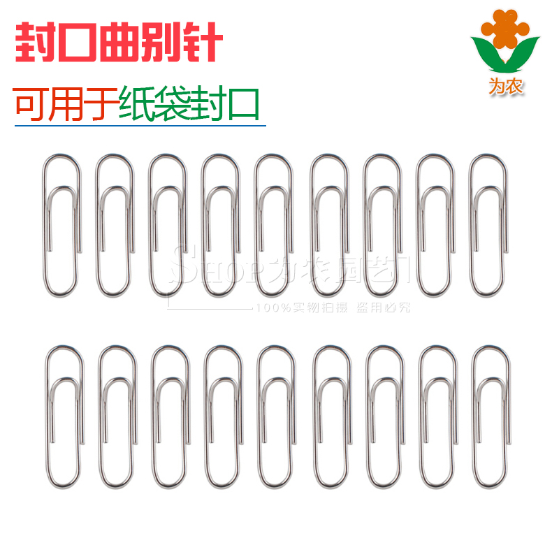 Supply nickel-plated paper clips for paper bag sealing paper clips