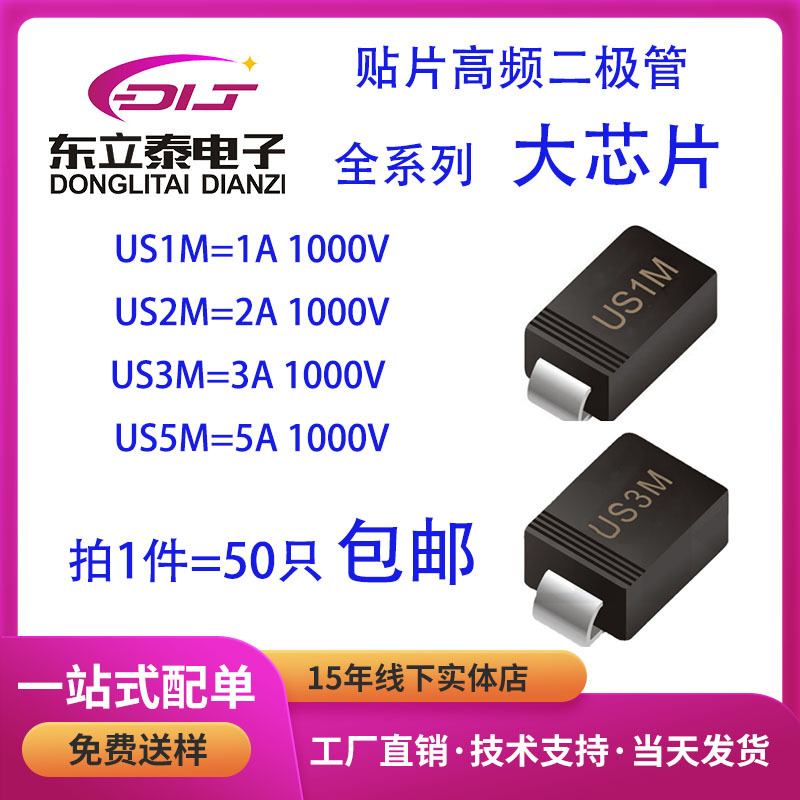 Smd Fast Recovery Diode Us1M Us2M Us3M Sma Smbsmc Brand New Original in Stock with Bom