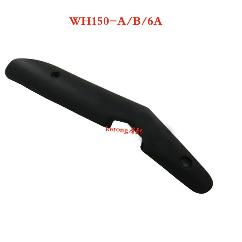 Locomotive WH150 - A-B-6 - 6A silencer cover of the exhaust tube cover plastic silencing cover