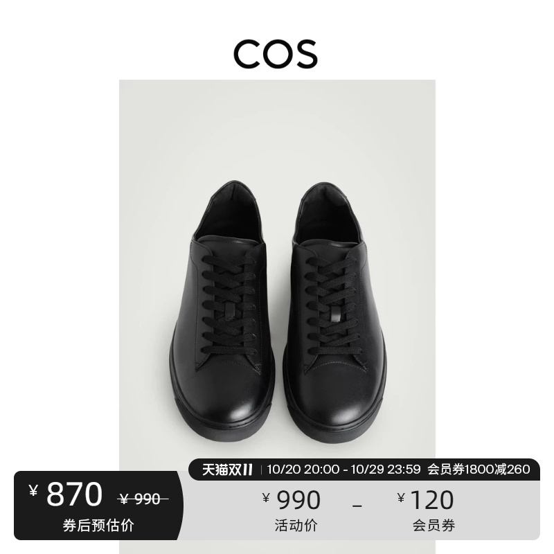 Cos Men's Urban Lace-Up Leather Sneakers Black 2026 Autum New Product 1358042001