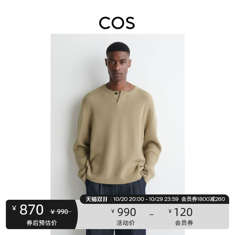 Cos Men's Casual Wool Blend Henley Collar Knitwear 2026 Autumn New Arrival 1353155001