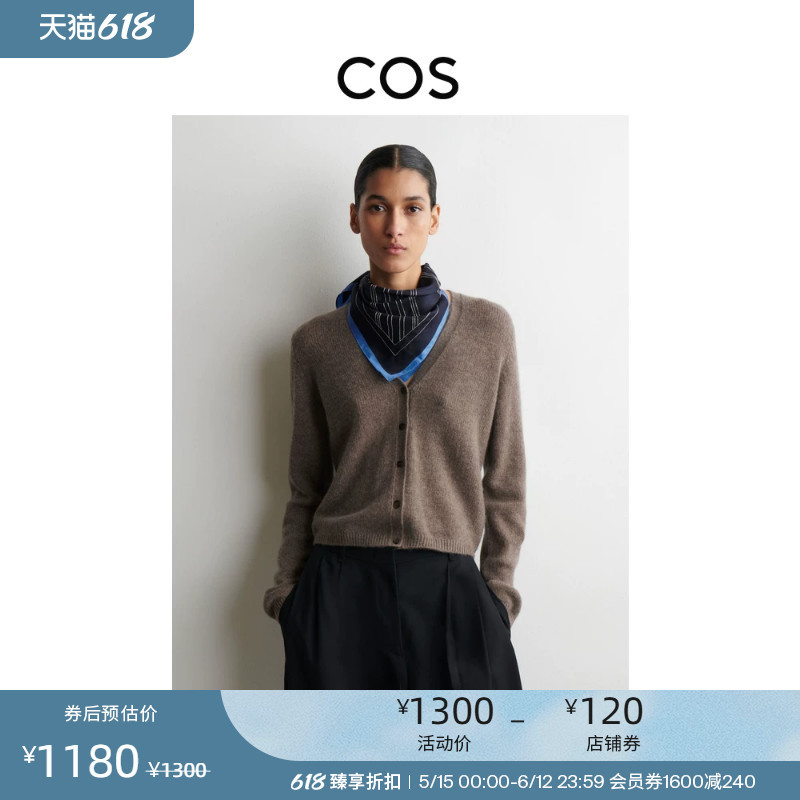 Cos Women's Clothing Standard Fit Cashmere V-Neck Cardigan Brown 2026 Spring New Arrival 1321329001 Cos Women's Clothing Standard Fit Cashmere V-Neck Cardigan Brown 2026 Spring New Arrival 1321329001