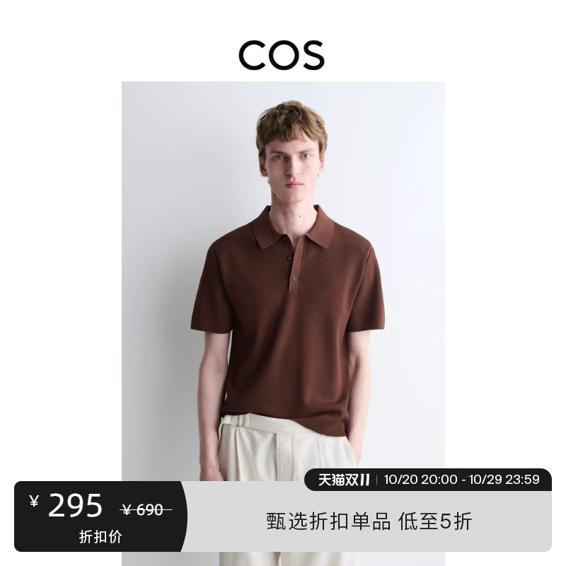 Cos Men's Clothing 2026 New Slim Fit Polo Shirt Dark Brown Casual Short Sleeve 1326937002