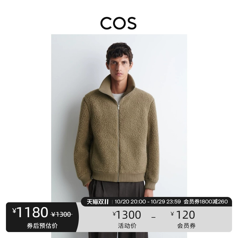 Cos Men's Casual Teddy Fleece Zipper Jacket Dark Beige 2026 Autumn New Arrival 1362345001
