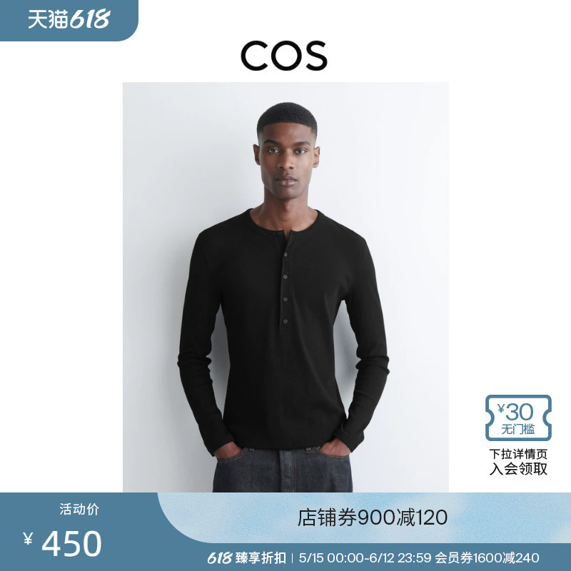 Cos Men's Slim Fit Cotton Blend Long Sleeve Henley Collar T-Shirt 2026 Spring New Arrival 1333150003 Cos Men's Slim Fit Cotton Blend Long Sleeve Henley Collar T-Shirt 2026 Spring New Arrival 1333150003