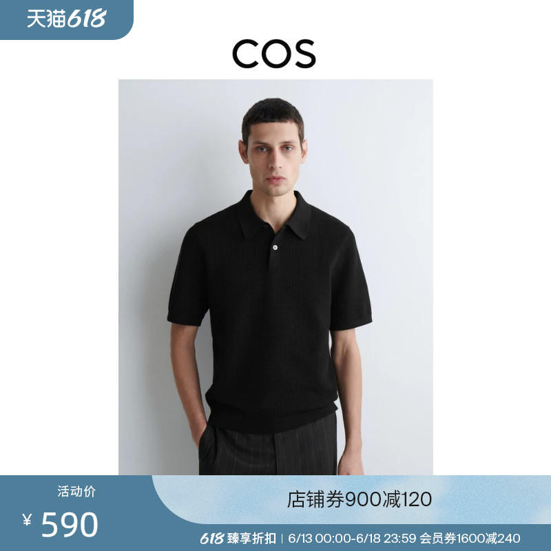 Cos Men's Standard Fit Waffle Knit Cotton Polo Shirt 2026 Spring New Arrival 1316741001 Cos Men's Standard Fit Waffle Knit Cotton Polo Shirt 2026 Spring New Arrival 1316741001