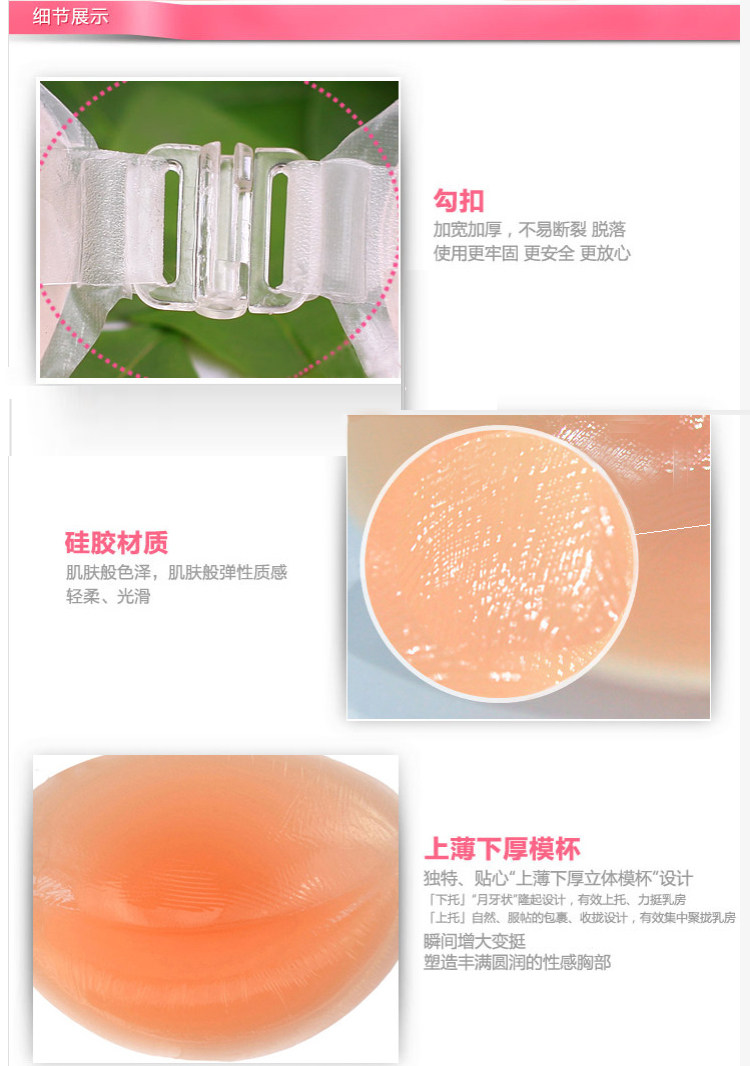 Soutien-gorge discret - Ref 785821 Image 21