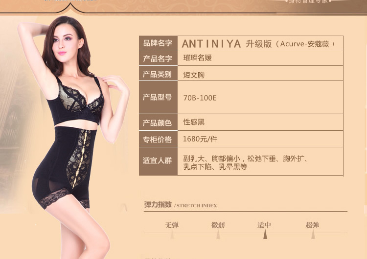 body amincissant sexy en nylon - Ref 672508 Image 7