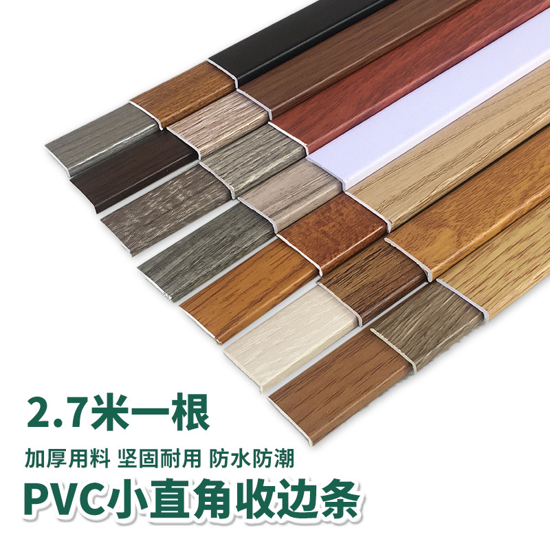 SPC floor small right angle 7 word edge bar L pvc pressure edge aluminum alloy universal button wall reception bar
