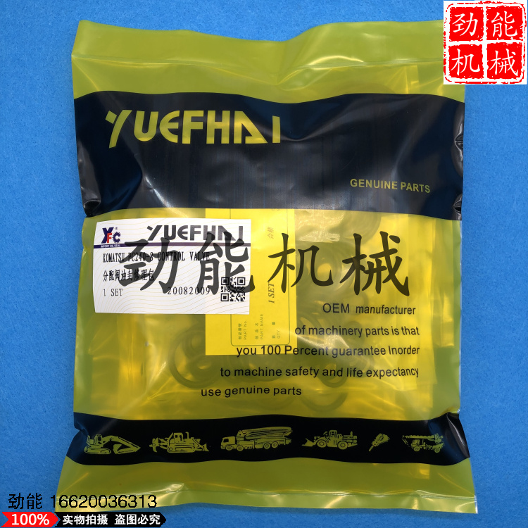 Excavator small pine 200210220 240-5-6-7-8 hydraulic pump distribution valve multi-channel valve carbon ring oil seal