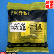 Excavator small pine 200210220 240-5-6-7-8 hydraulic pump dispensing valve multi-channel valve carbon ring oil seal