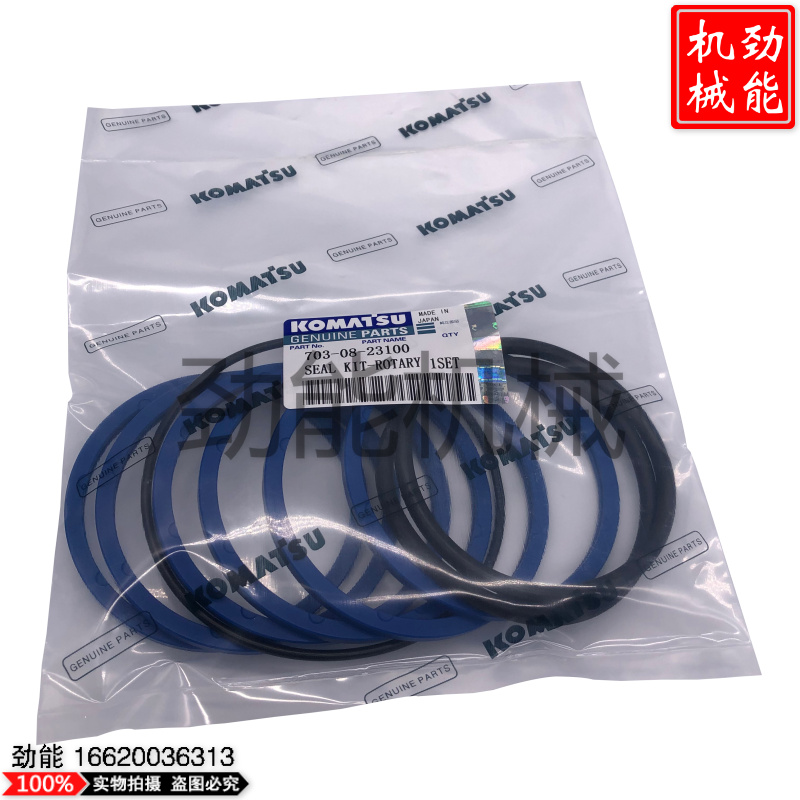 Excavators small pine PC56 60110120 130-6-7-8 CENTRAL JOINT OIL SEAL REPAIR BAG IN OIL