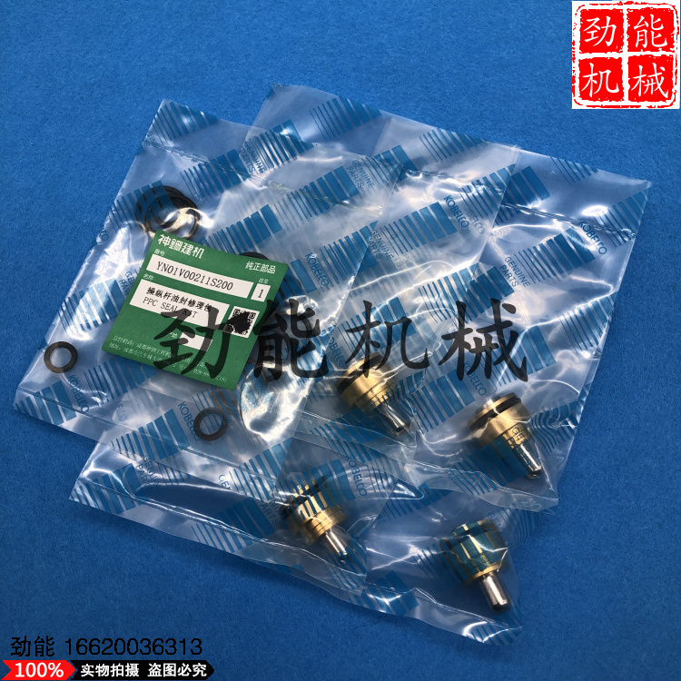 Digger accessories Shensteel SK200 210250260 350-8 Super 8 manipulated lever handle sub warhead oil seal