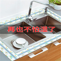 3 rolls of self-adhesive sink waterproof stickers Kitchen moisture-absorbing waterproof stickers Bathroom sink washbasin toilet pad absorbent stickers