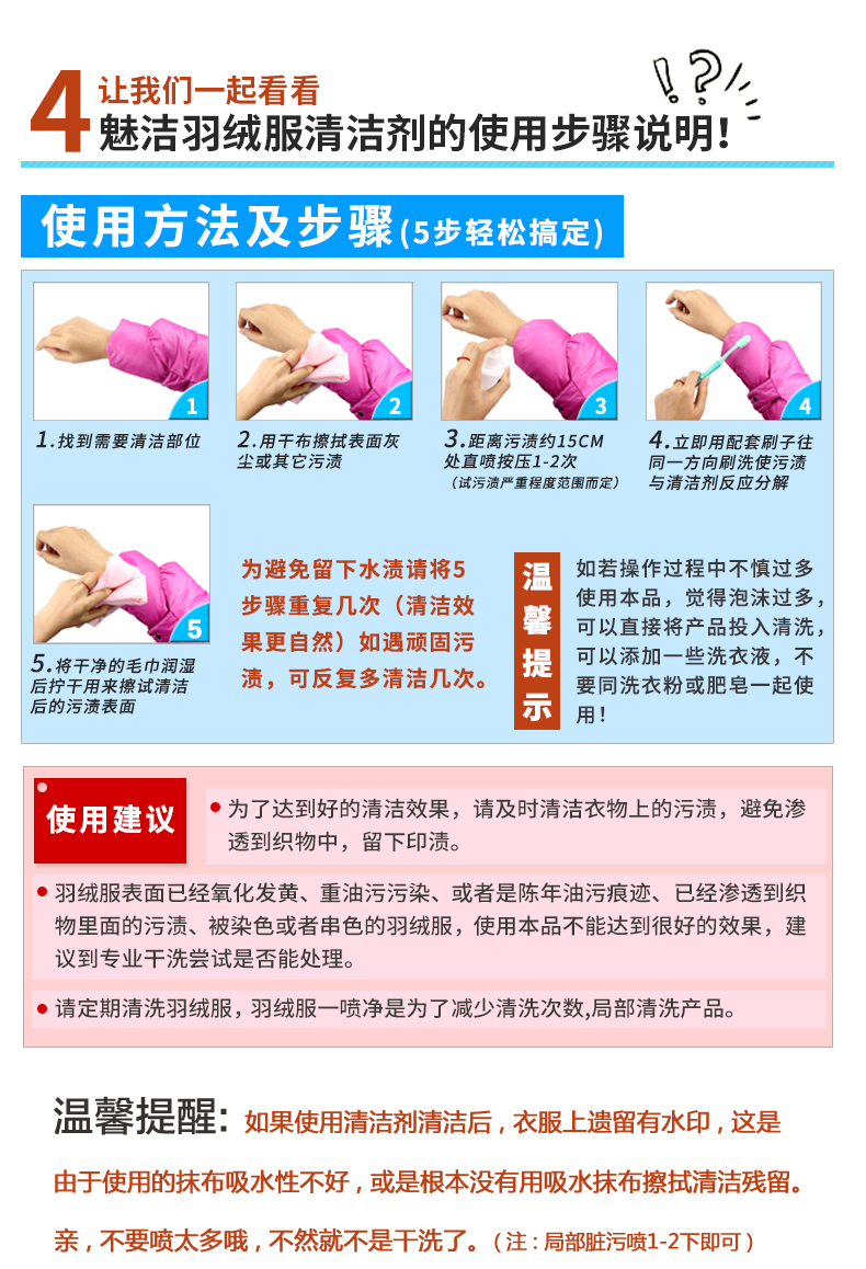 nước tẩy quần áo siêu thần thánh	 Charm Jie Down Quần áo Chất làm sạch khô Giặt Chất lỏng Khử nhiễm Quần áo Chất tẩy rửa Quần áo Không cần xịt Xịt - Dịch vụ giặt ủi nước tẩy javel cho quần áo màu