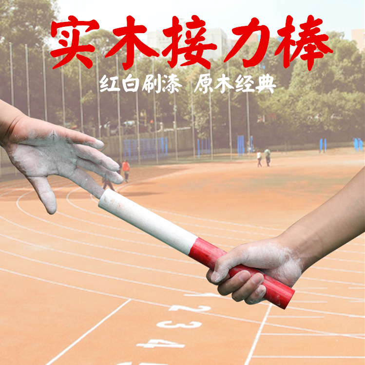 Relay Baton Athletics Special Relay Race Red and White Wood Relay Stick Solid Wood Non-Slip Kindergarten Baton