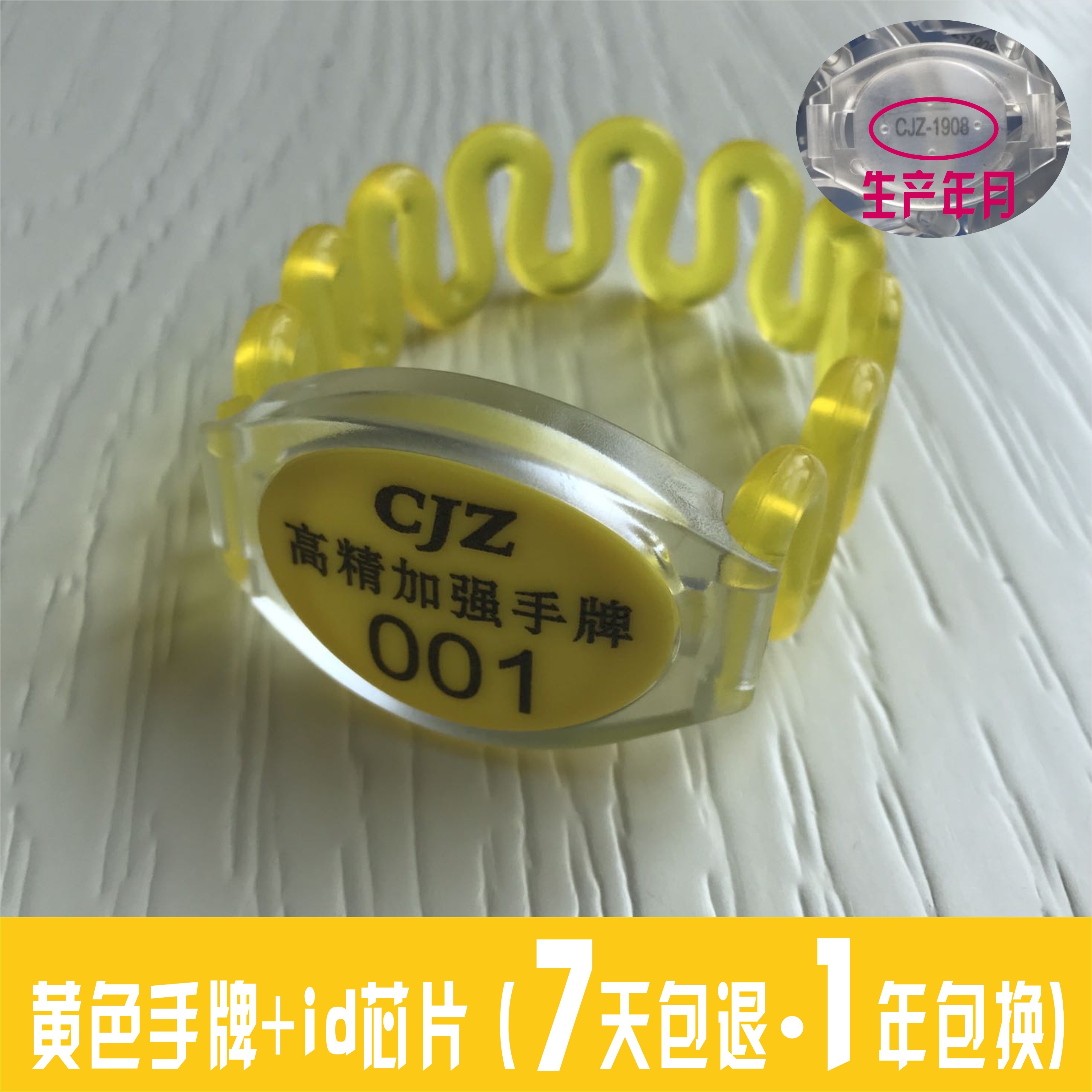 EM05 hand card ID chip: foot bath swimming pool bathing area electronic induction sauna lock hand card