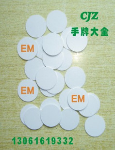 CJZ-EM4100 chip: sauna lock sensor chip electronic lock induction card hand card key id chip