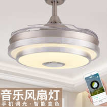 Invisible fan lamp ceiling fan lamp with Bluetooth music audio ceiling fan home living room dining room electric fan light modern and simple