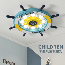 Childrens room ceiling lamp led energy saving lamp creative pirate wooden rudder lamp boys and girls room Mediterranean style Ocean cartoon bedroom light
