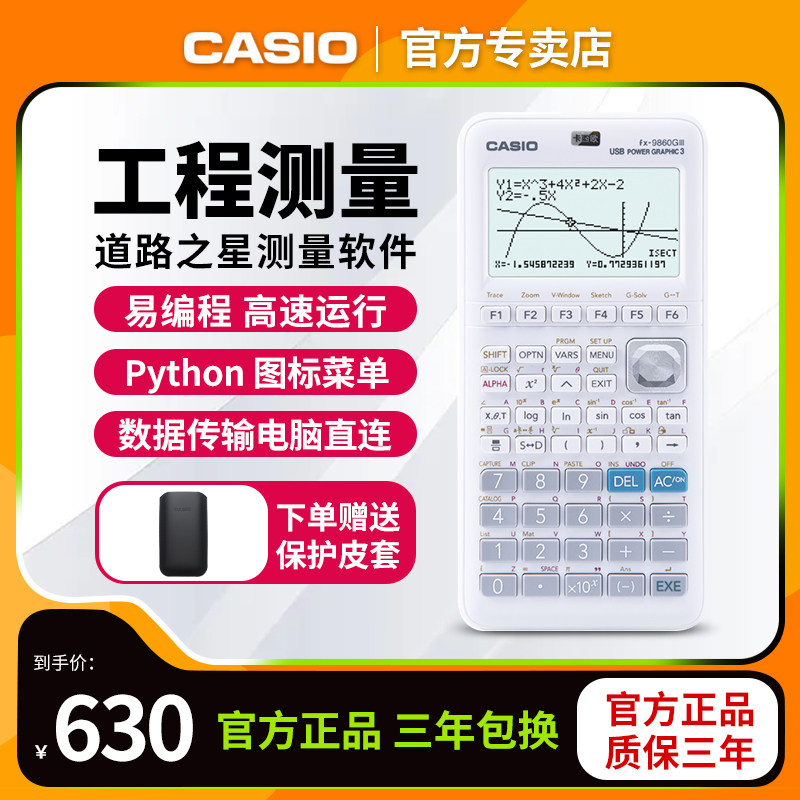 (Road Star) CASIOCASIO Official Flagship FX-9860GII SD Engineering Programming Measurement Calculator Study Abroad SAT AP Exam Graphic Drawing Calculator