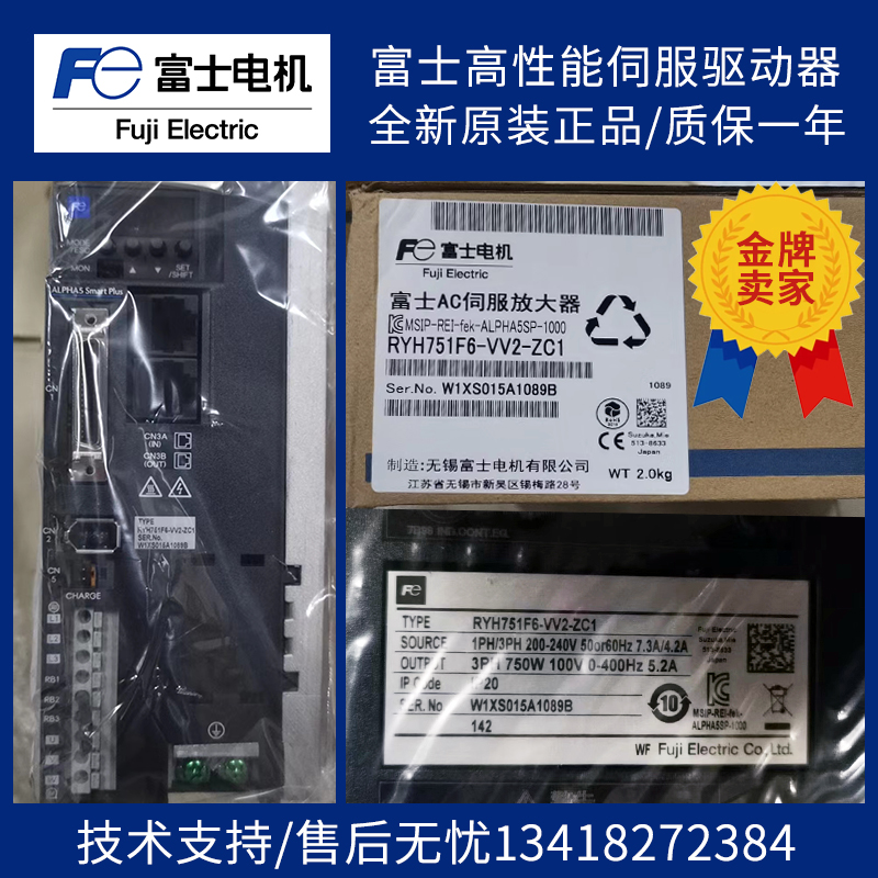 New Fuji Servo Drive AC amplifier RYH751F6-VV2-ZC1 original imported spot supply