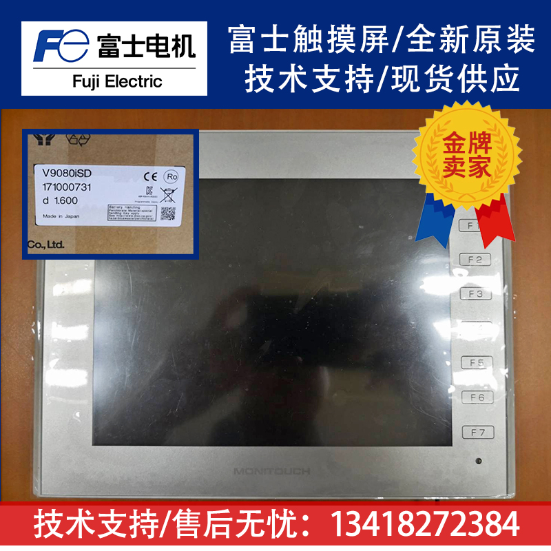 New original Fuji touch screen V9080iSD Fuji human - machine interface display spot supply