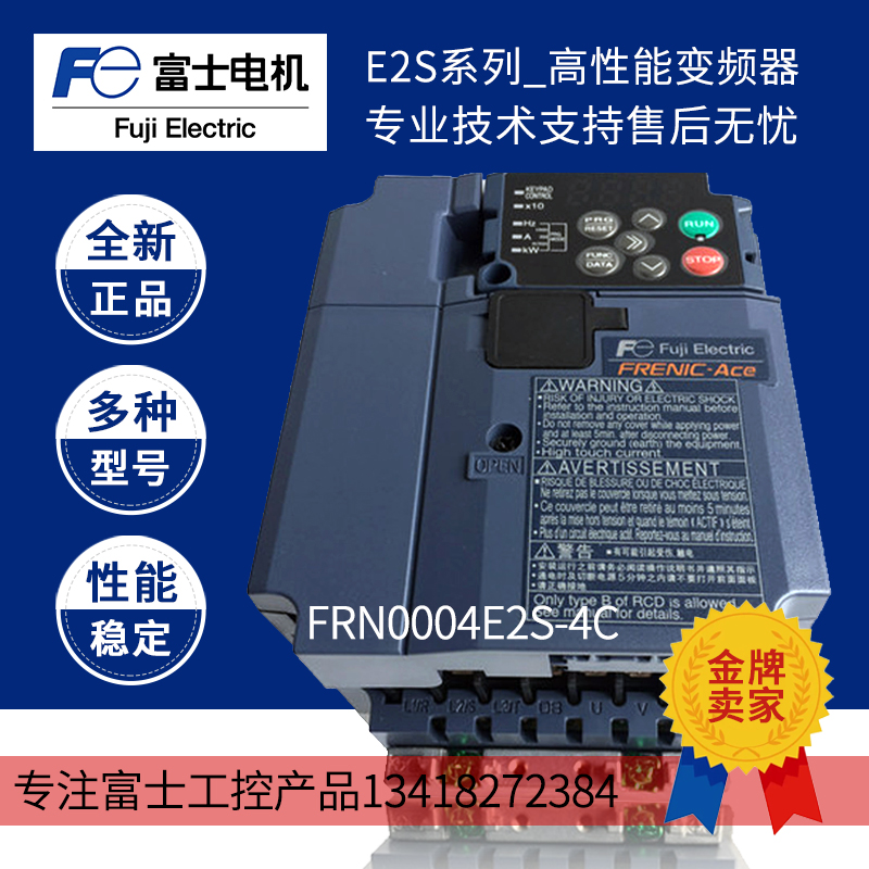 Fuji FRN0004E2S - 4C new imported E2S series