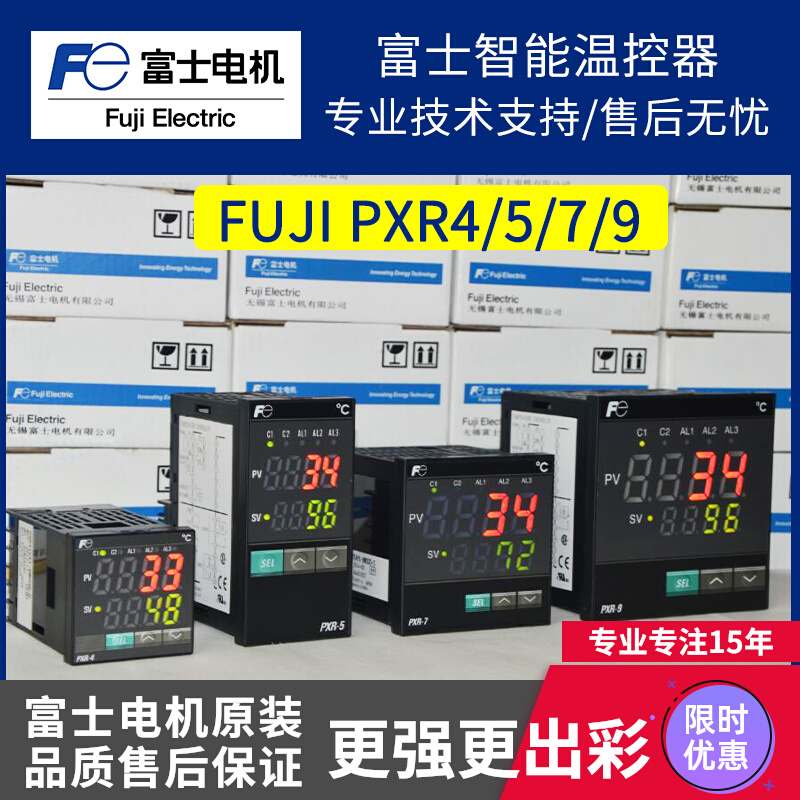 Fuji temperature control watch PXR4TAY1-GW000-C PXR4TCY1-GW000-C PXR4TEY1-GW000-C