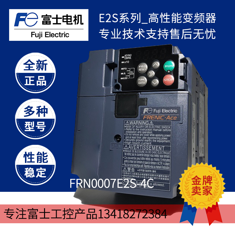 Fuji FRN0007E2S - 4C new imported E2S series