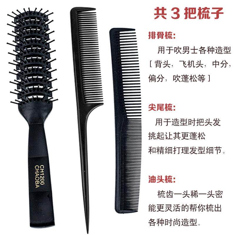 Hairstylist dedicated men's beauty hair styling comb Easy to handle fluffy hair back head curly hair comb styled suit Uber