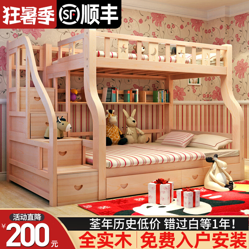 Upper and lower bed high and low bed solid wood double bed with two layers of children up and down laying adults modern minima mother-and-son bed
