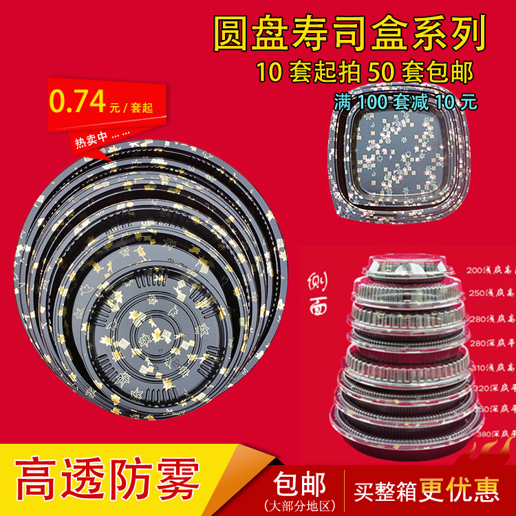 10 sets of disposable disc sushi box stinging square plate split small middle - sized moon cake new products