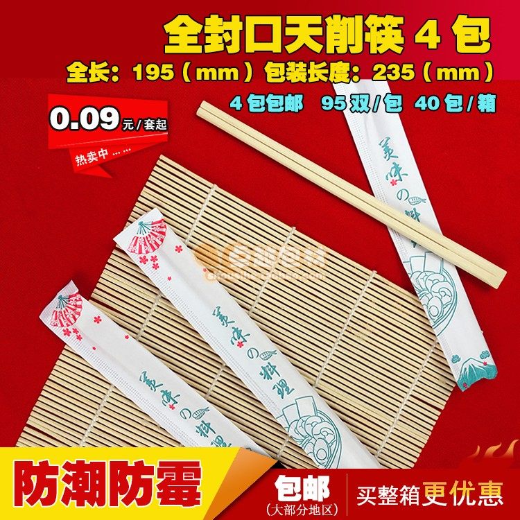4 packs of disposable hygienic day-cut chopsticks fully sealed independent tableware dining bamboo chopsticks new products