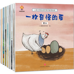 Kids a large pattern to cultivate picture books, all 8 volumes of kindergarten picture books, reading anti-bullying kids, leadership, enlightenment and self-discipline ability, picture books, children's Matching, story books, small, large and middle classes, kids adversity quotient training, making a pattern of their own books