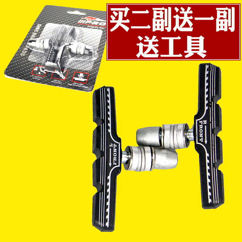 Bike Brake Leather Mountaineering Car V Brake Leather Road Car Universal Silent Brake Block Bike Brake Sheet Accessories