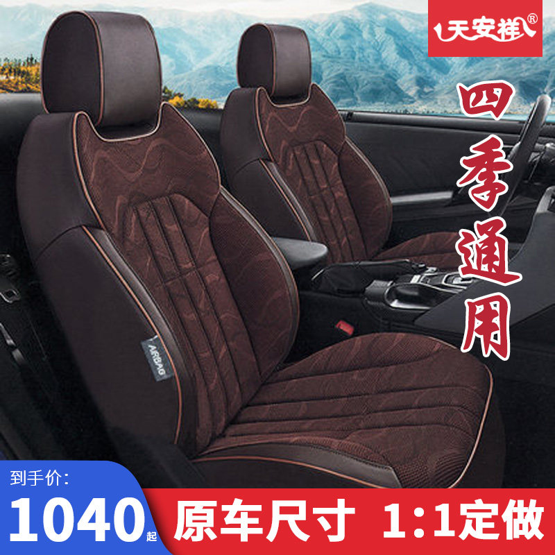 Special car seat cover all-inclusive custom ins net red personality creative four seasons universal breathable cushion summer cool pad