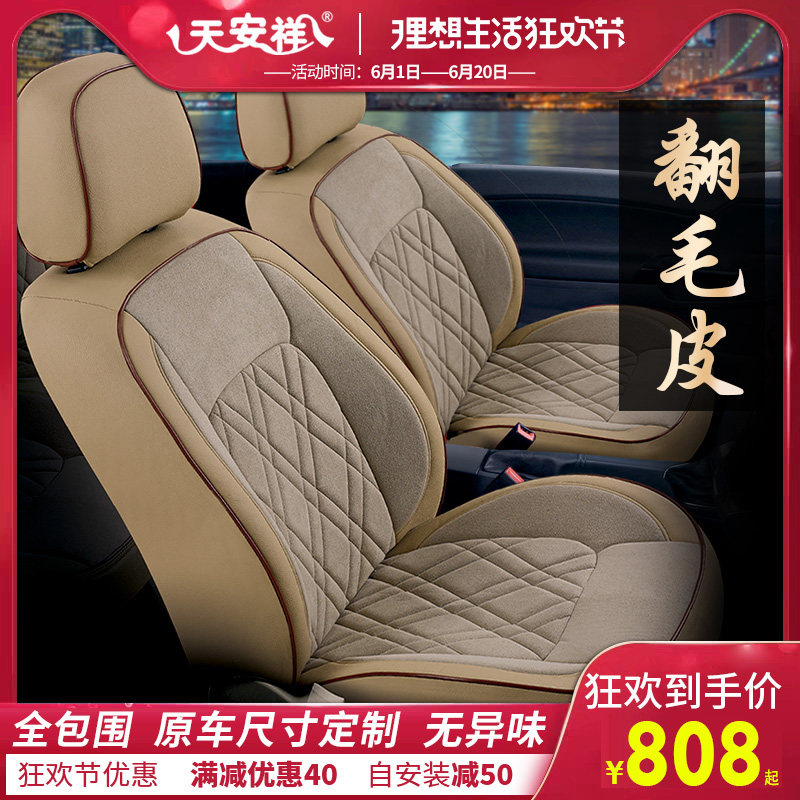 Custom custom special car special fur full surround car seat cover car seat cushion winter plush car cushion
