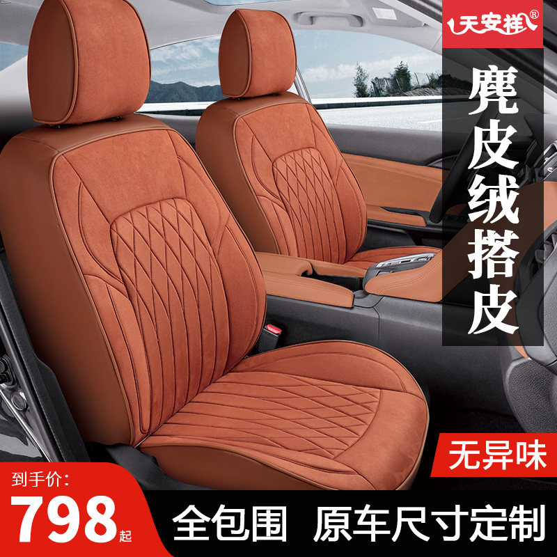 Suede new fully surrounded car seat cover custom car special leather velvet cushion flannel winter seat cover