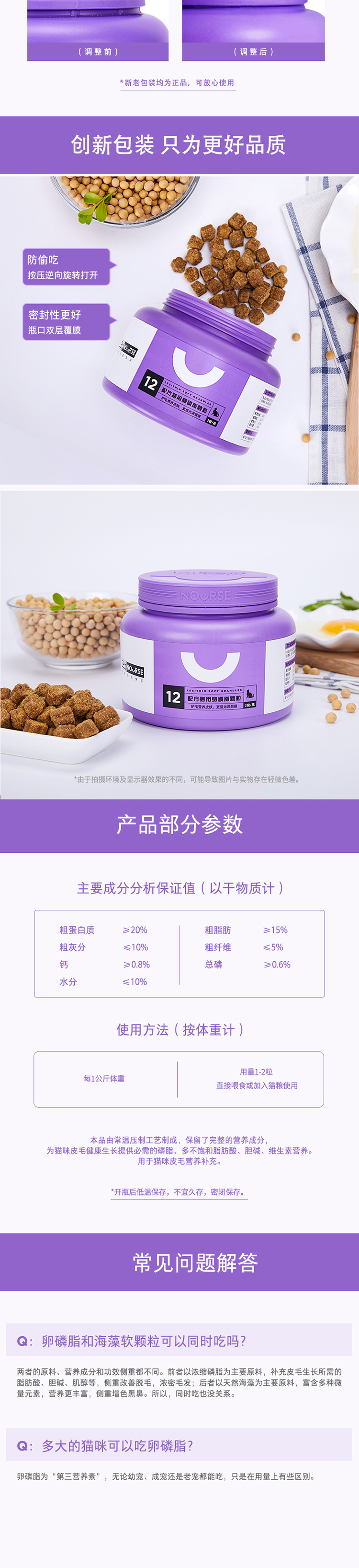 Bao bì mới Wei Shi Rubiks Lecithin Dog Cat Beauty Hair Brightening Hair Pet Health Products 180g 	sữa bột cho chó con 1 tháng tuổi