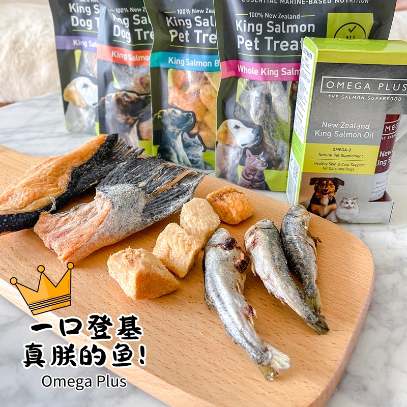 New Zealand Omegaplus Small Fish Jerky, Emperor Salmon, Op Freeze-Dried Fish Oil, Cat and Dog Snacks New Zealand Omegaplus Small Fish Jerky, Emperor Salmon, Op Freeze-Dried Fish Oil, Cat and Dog Snacks