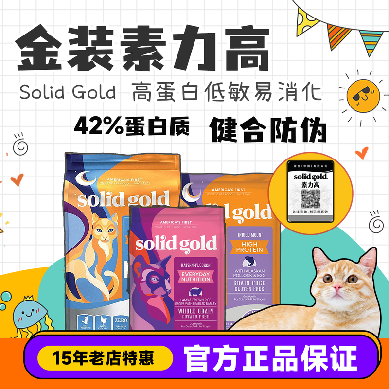 Suli Gao Premium Cat Food Imported Grain-Free All-Stage Chicken Pet Food for Beautiful Fur All Stages Kitten and Adult Cat 12 Lbs