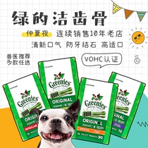 Midsummer Night Greenies Dog Teeth Cleaner Teeth Cleaner Teeth Cleaner Molar Stick 65 Sticks Bad Breath Removing Dog Snacks