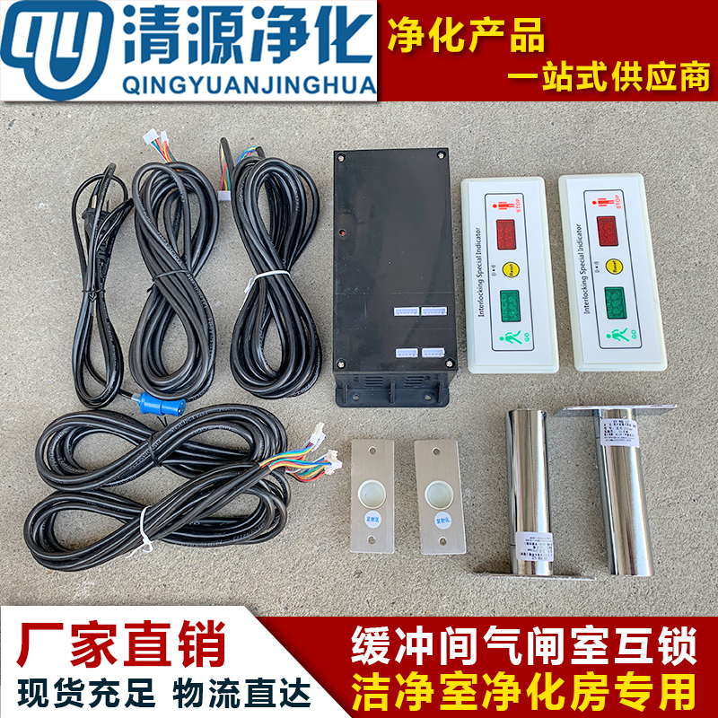 Air brake interlock buffer between electronic interlocking two doors three-door interlocking controller cleaning and cleaning workshop door accessories