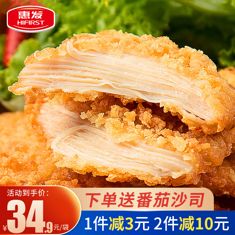 Wheehair Crow Crisp Chicken Ribs Semi-finished Fried Wrap Powder Fried Chicken Frozen Chicken Breast Burger Meat Air Fryer Ingredients